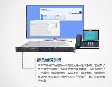 公司使用ip电话交换机系统的好处有哪些